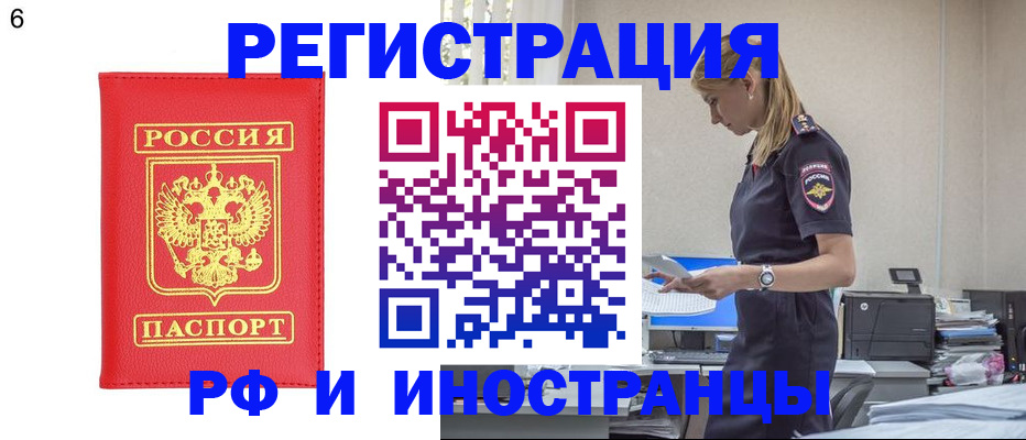 временная регистрация в квартире в Подольске